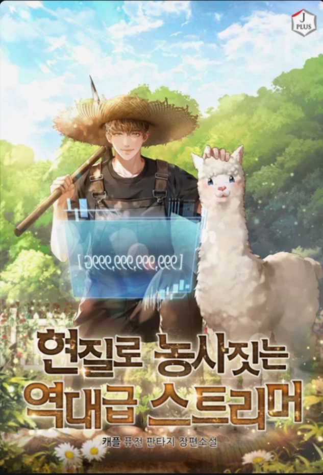 Novel cover image