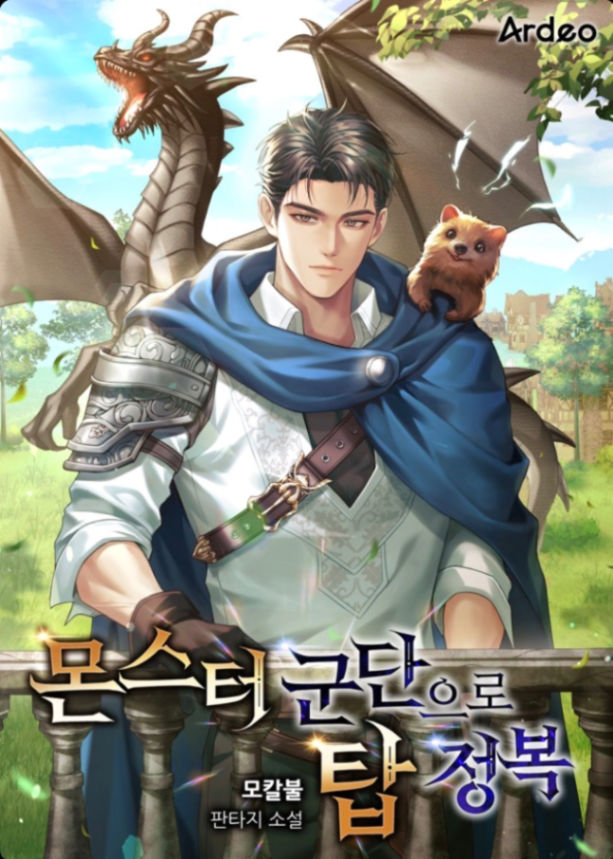 Novel cover image