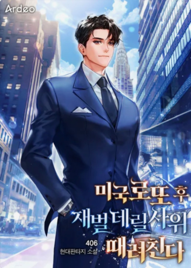 Novel cover image