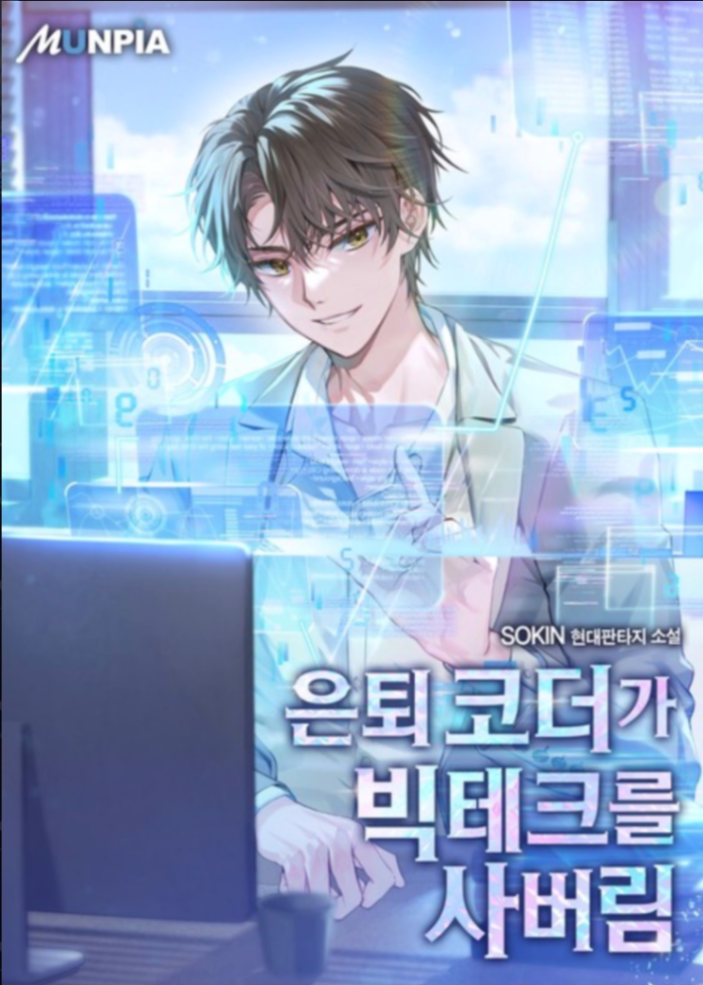 Novel cover image