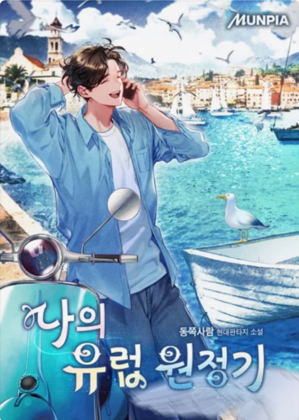 Novel cover image