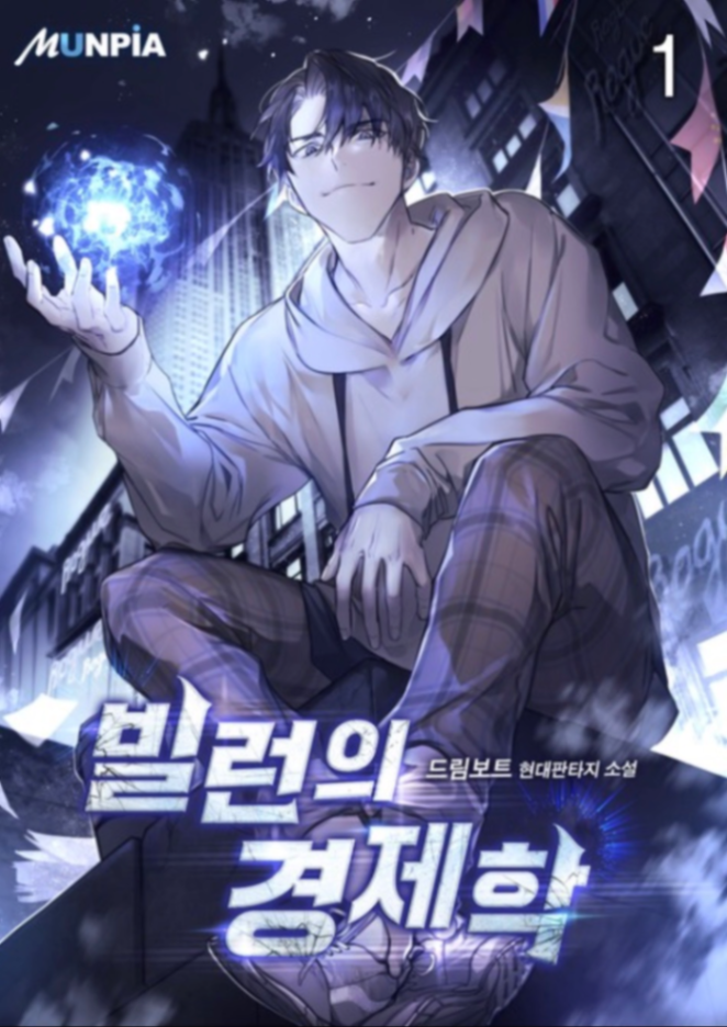 Novel cover image