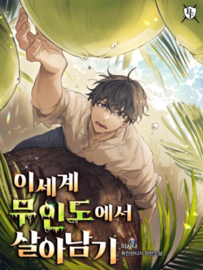 Novel cover image