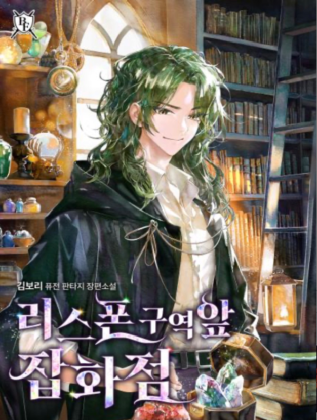 Novel cover image