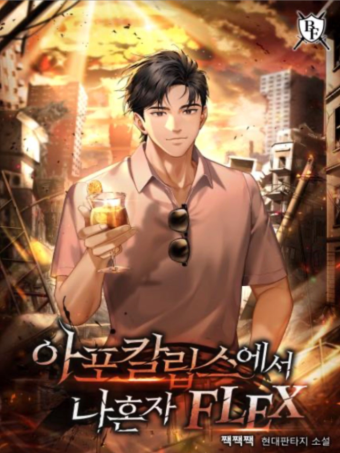 Novel cover image