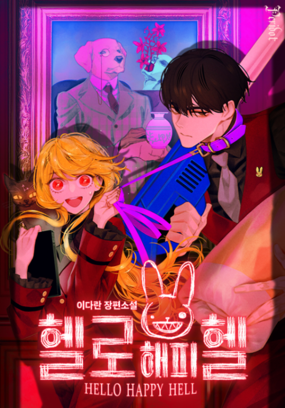 Novel cover image