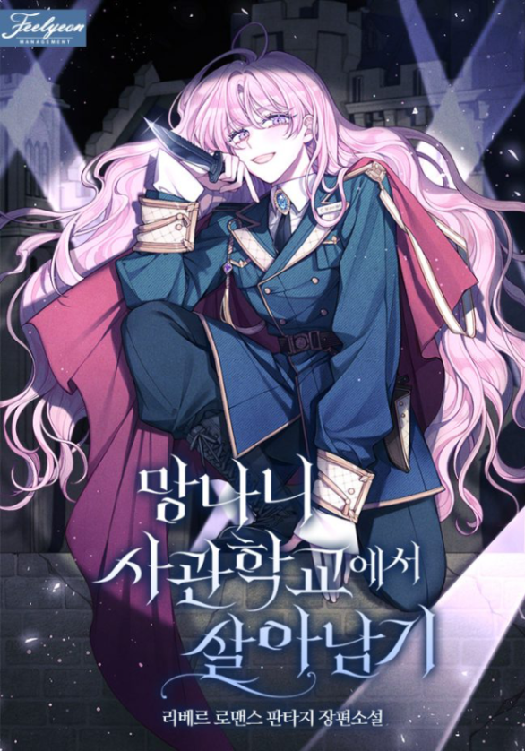 Novel cover image