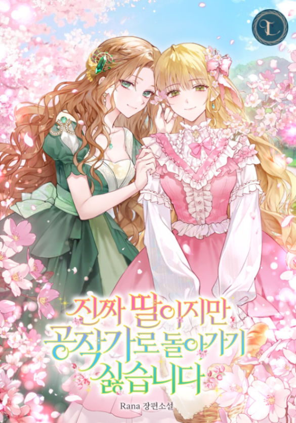 Novel cover image