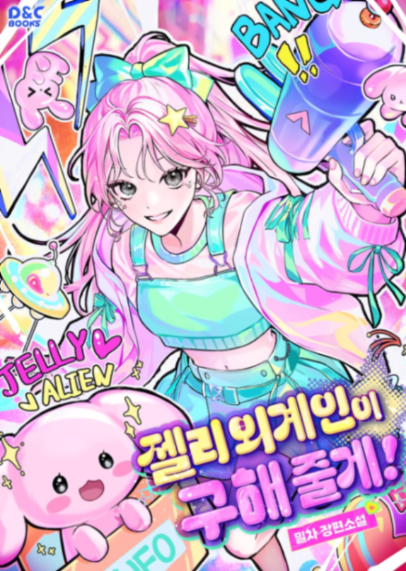 Novel cover image