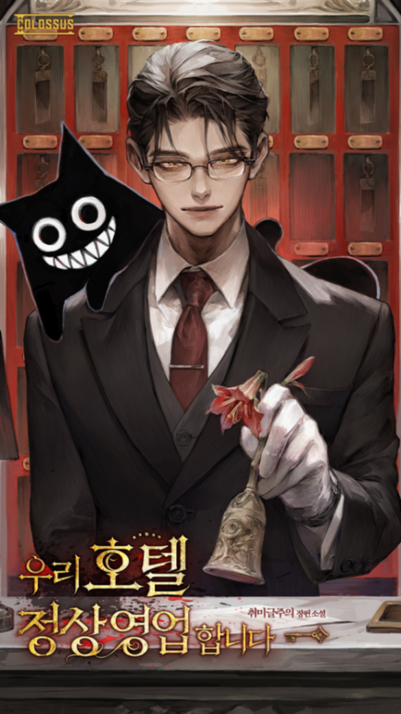 Novel cover image