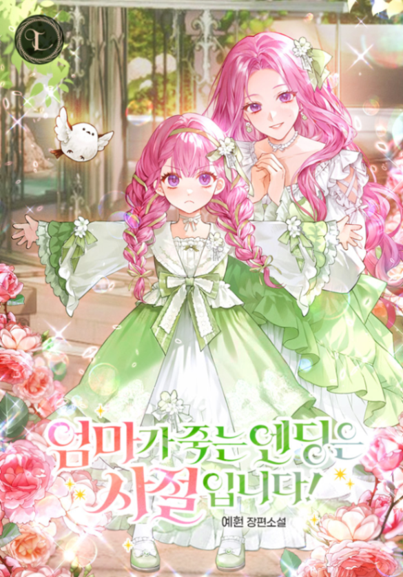 Novel cover image