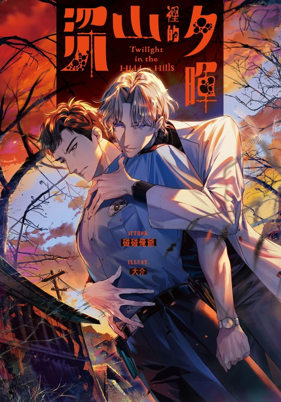 Novel cover image