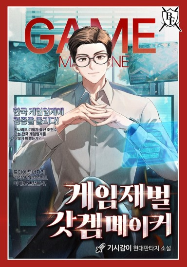 Novel cover image