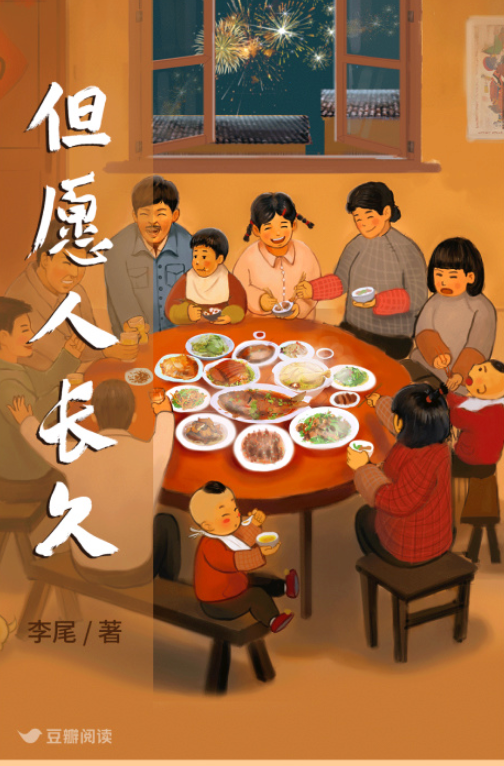 Novel cover image
