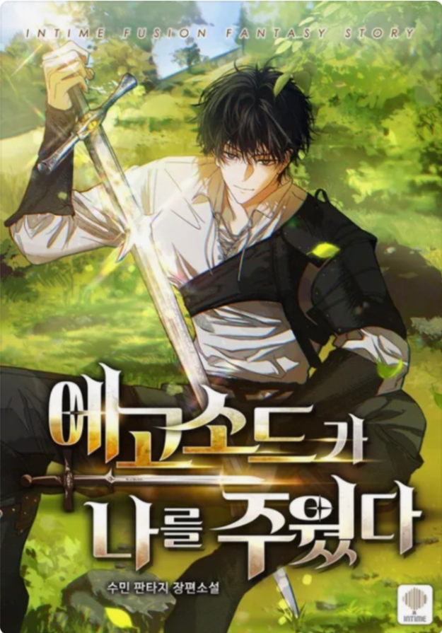 Novel cover image