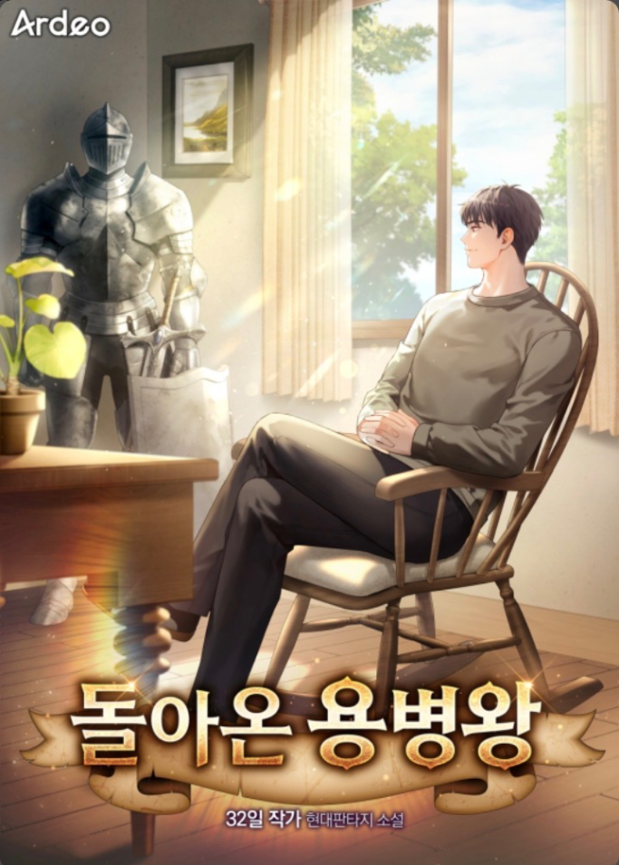 Novel cover image