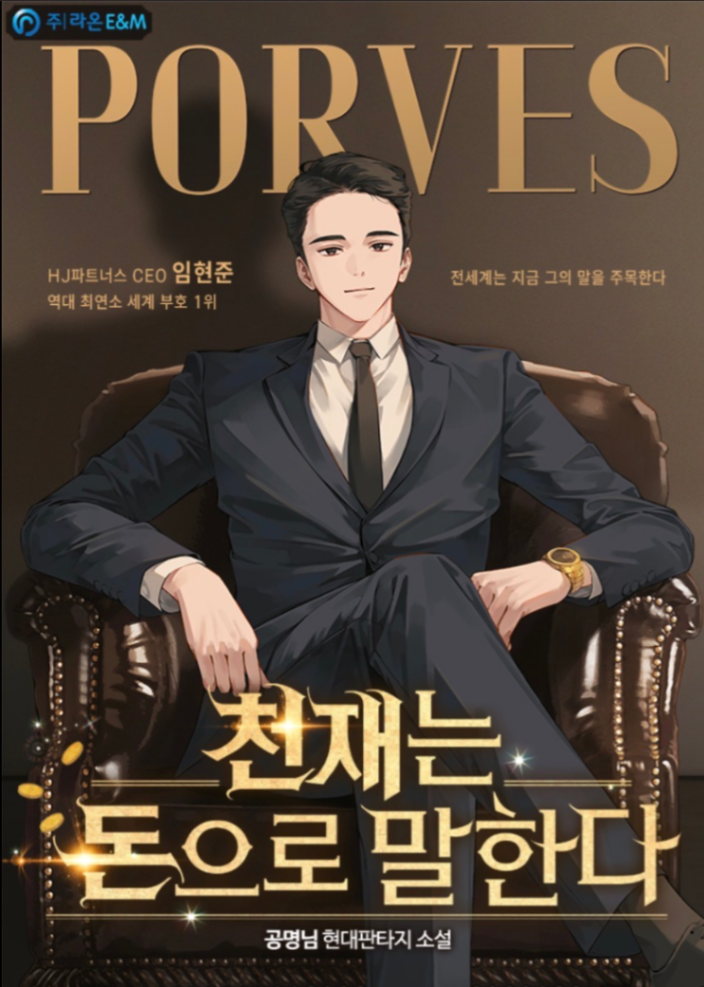Novel cover image