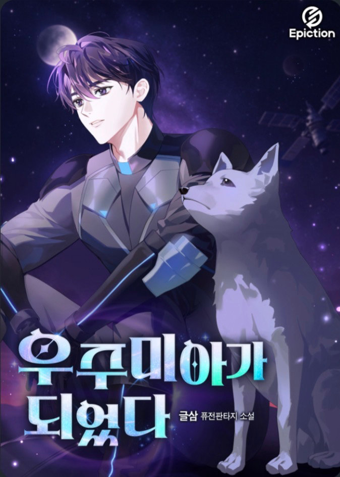 Novel cover image