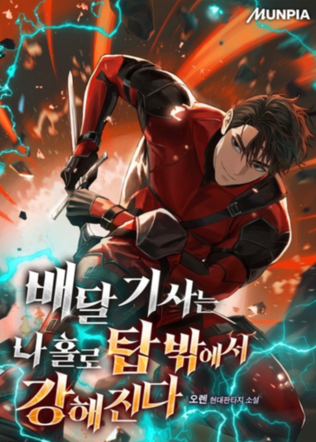 Novel cover image
