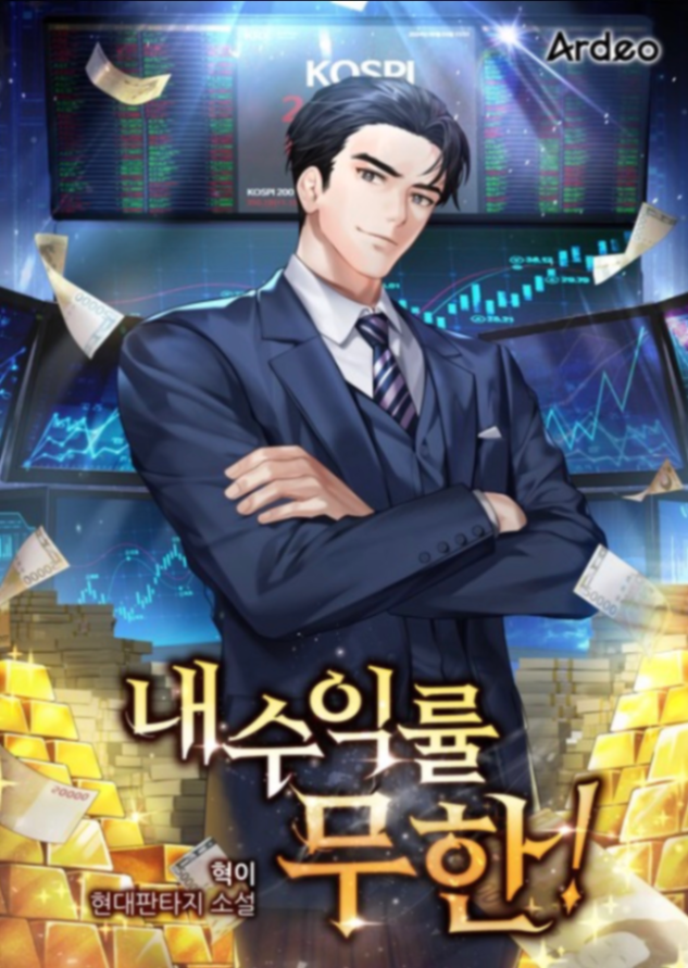 Novel cover image