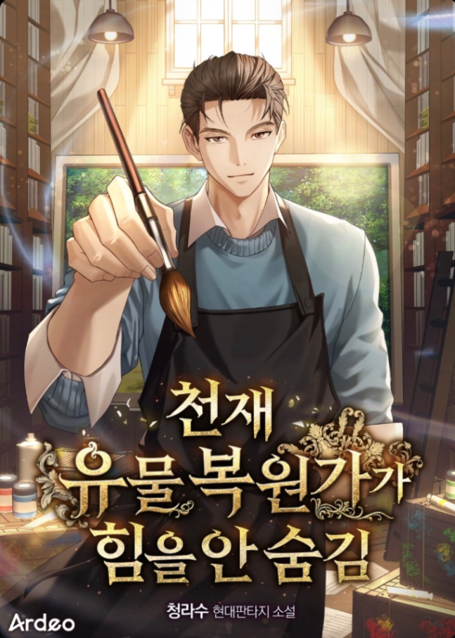 Novel cover image