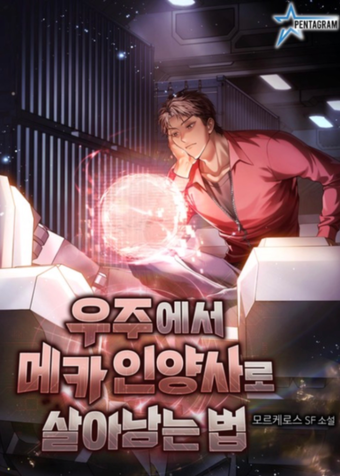 Novel cover image
