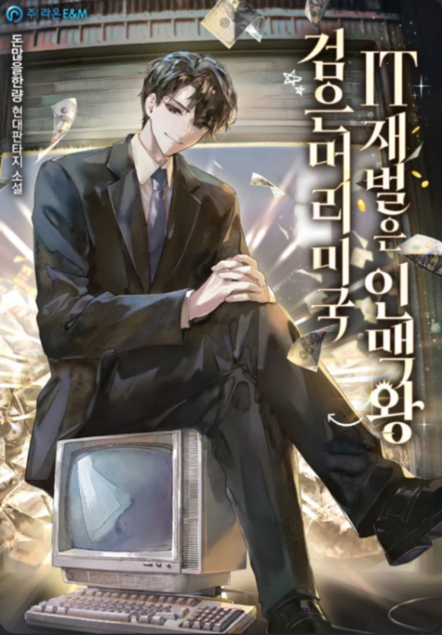 Novel cover image