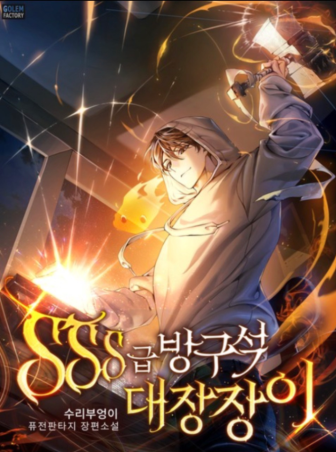 Novel cover image