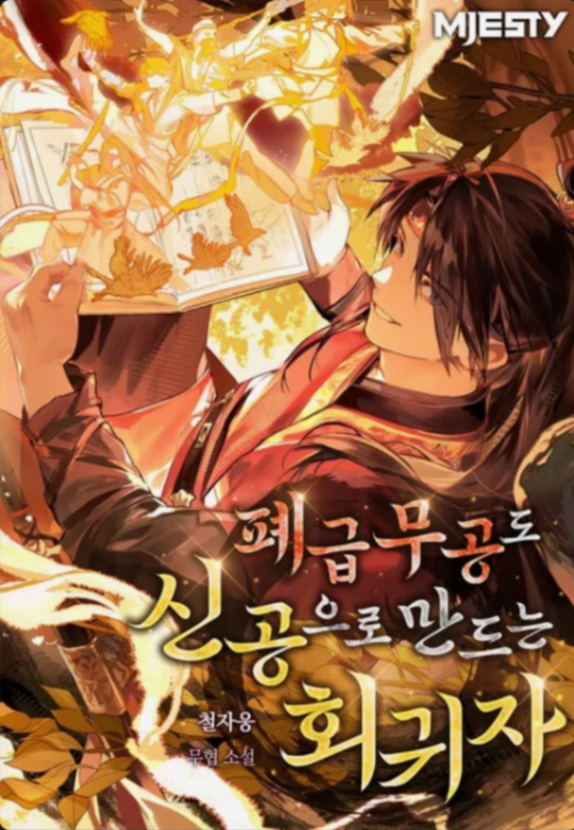 Novel cover image