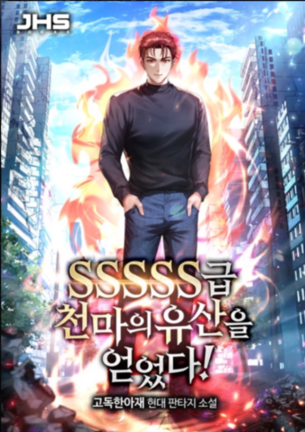 Novel cover image