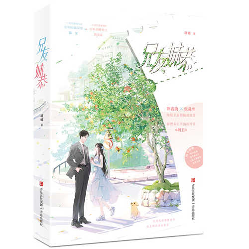 Novel cover image