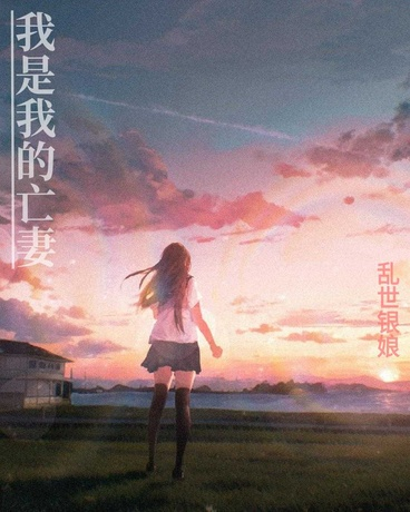 Novel cover image