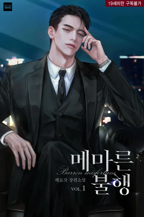 Novel cover image