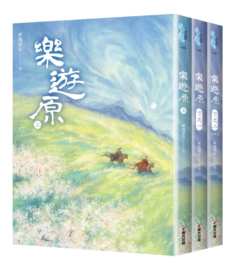 Novel cover image
