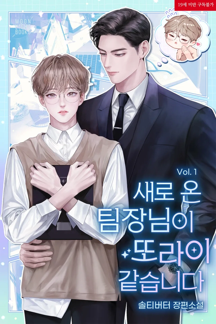 Novel cover image