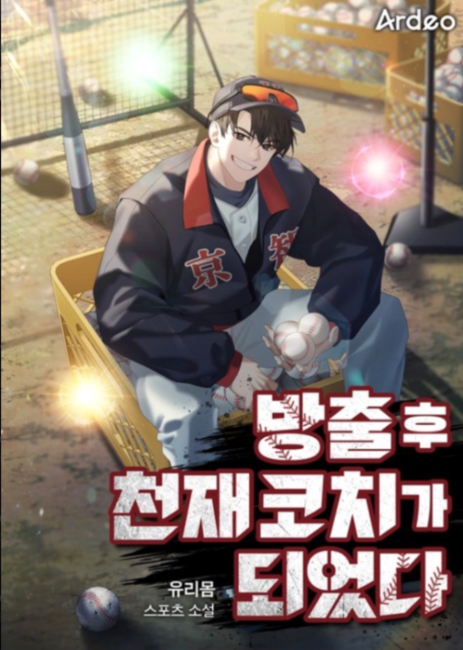 Novel cover image