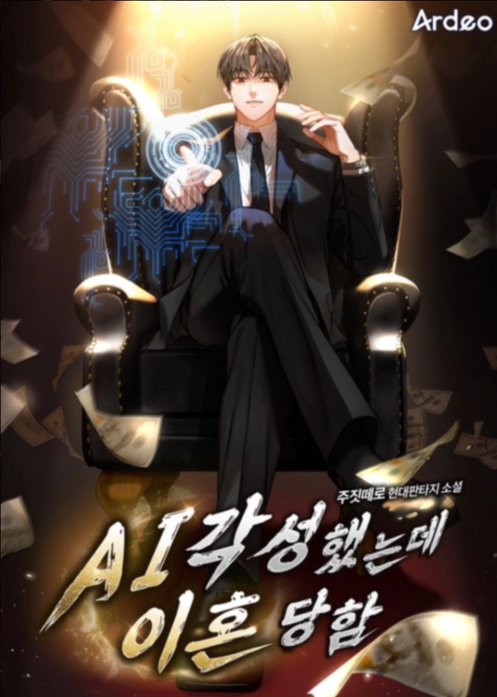 Novel cover image