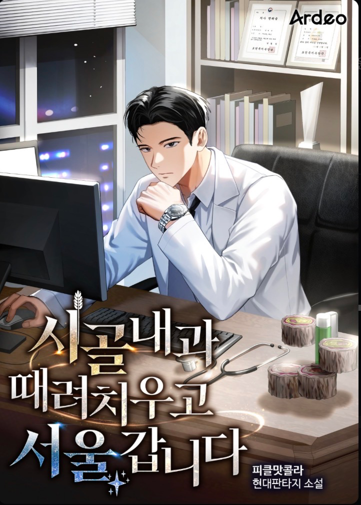 Novel cover image