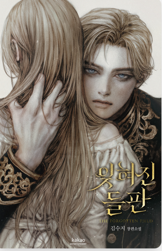 Novel cover image