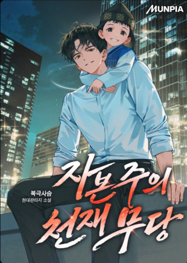 Novel cover image