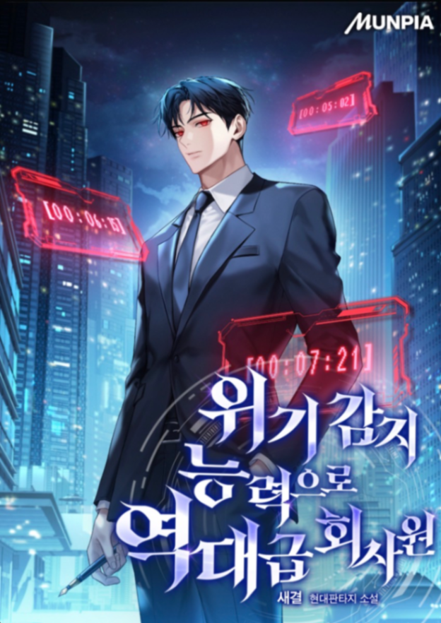Novel cover image