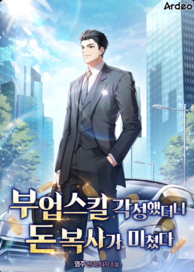 Novel cover image