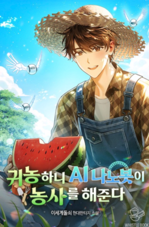 Novel cover image