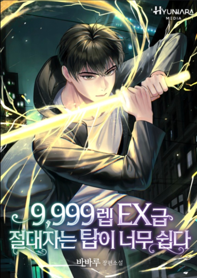 Novel cover image