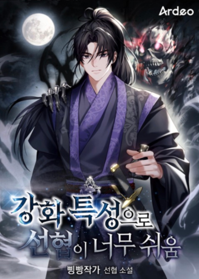 Novel cover image
