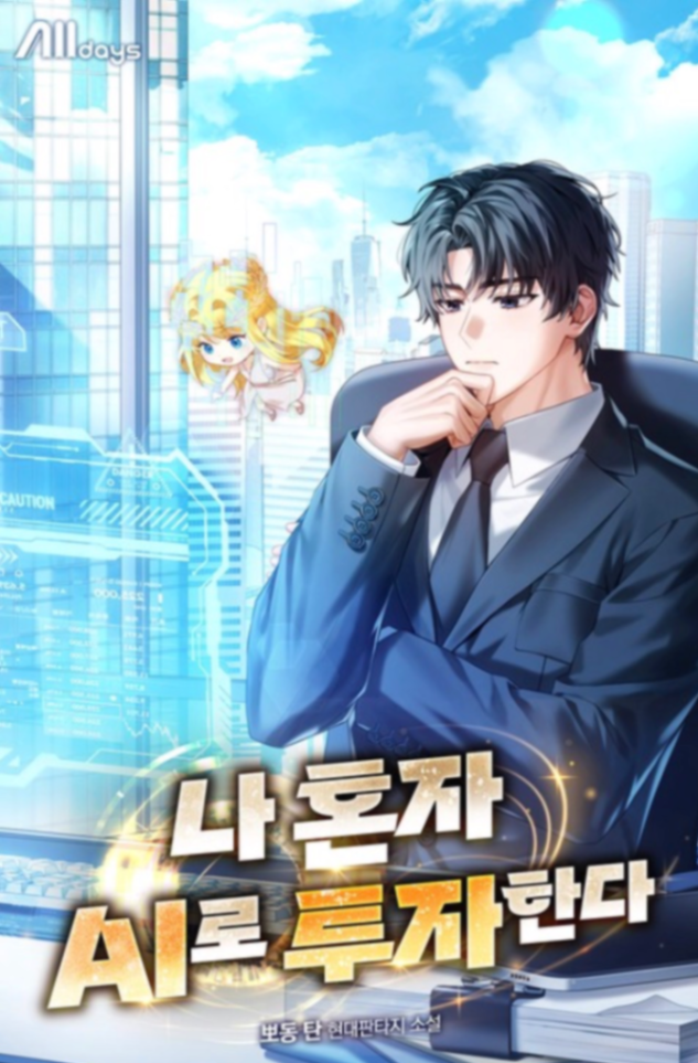 Novel cover image