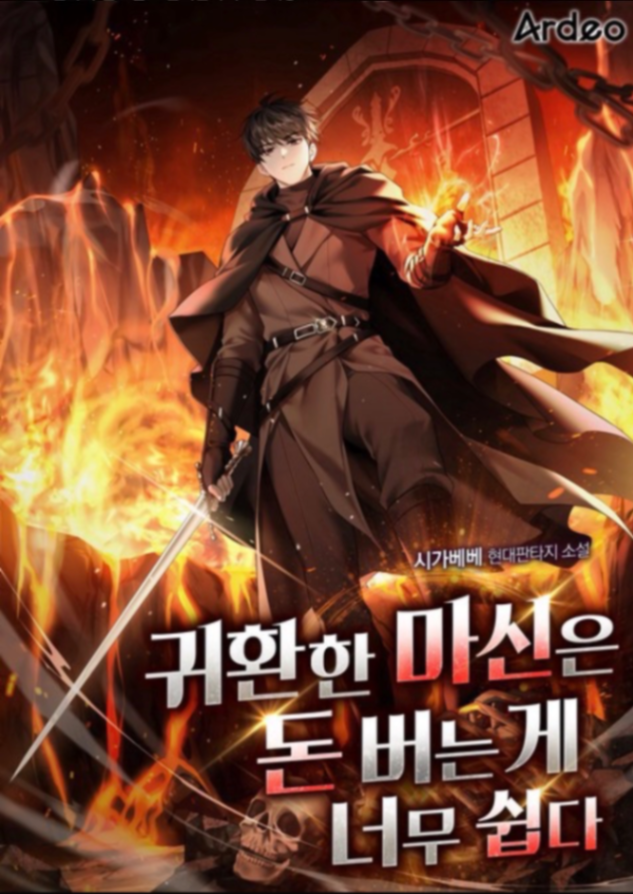 Novel cover image