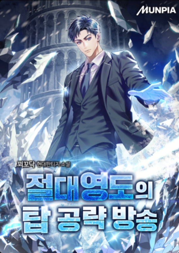 Novel cover image