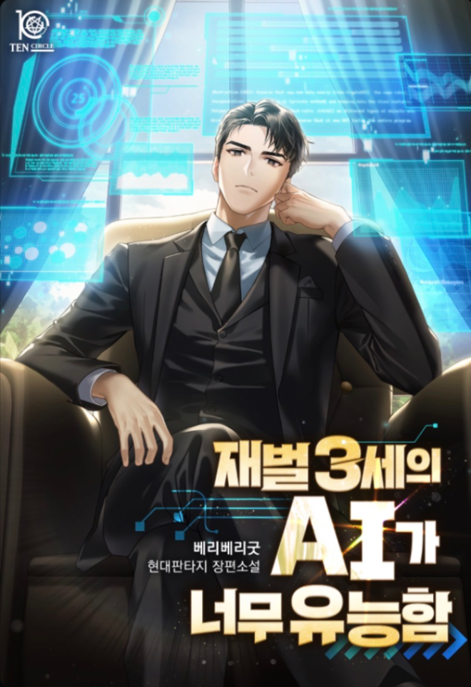 Novel cover image