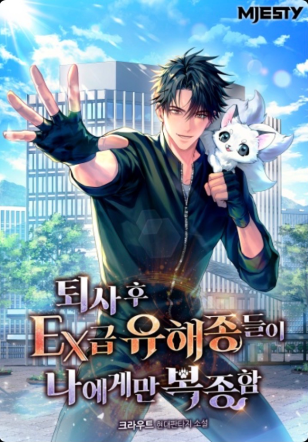 Novel cover image